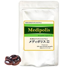 プロポリス カプセル サプリメント 粒【メディポリス22】 16粒入 サプリ