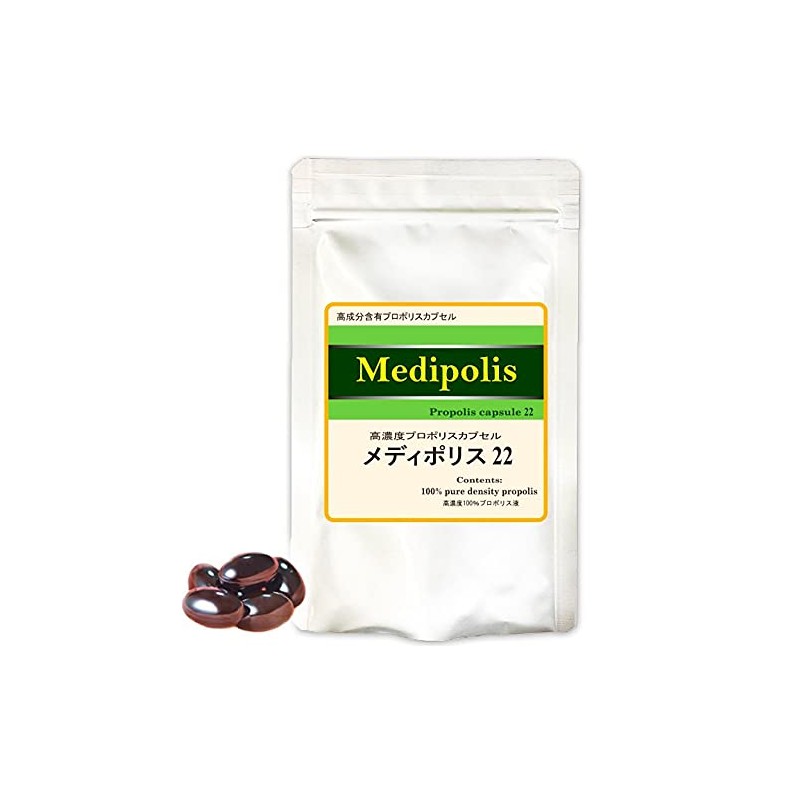プロポリス カプセル サプリメント 粒【メディポリス22】 16粒入 サプリ