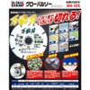 Motoyuki Global Saw Metal Welded Diamond Cutter Universal Blade BN-105