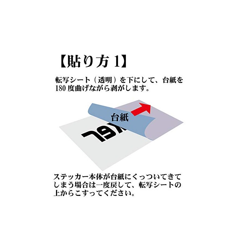 089B Sticker S "Fosen Gakuen" Black