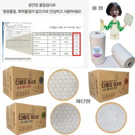 Lalatishu electrostatic cleaning cloth, multipurpose non-woven fabric, large capacity dry tissue, electrostatic cleaning cloth, extra large, thick emboss, 100g, 30cm, 40cm, 60cm, optional, roll type, hole type, 60g, 43cm, 280 sheets / 라라티슈 정전기청소포 다용도 부직포 대용량 건티슈 정전기포 특대형 도톰한 엠보100g 30cm 40cm 60cm 선택, 롤형 홀타입60g  43cm 280매