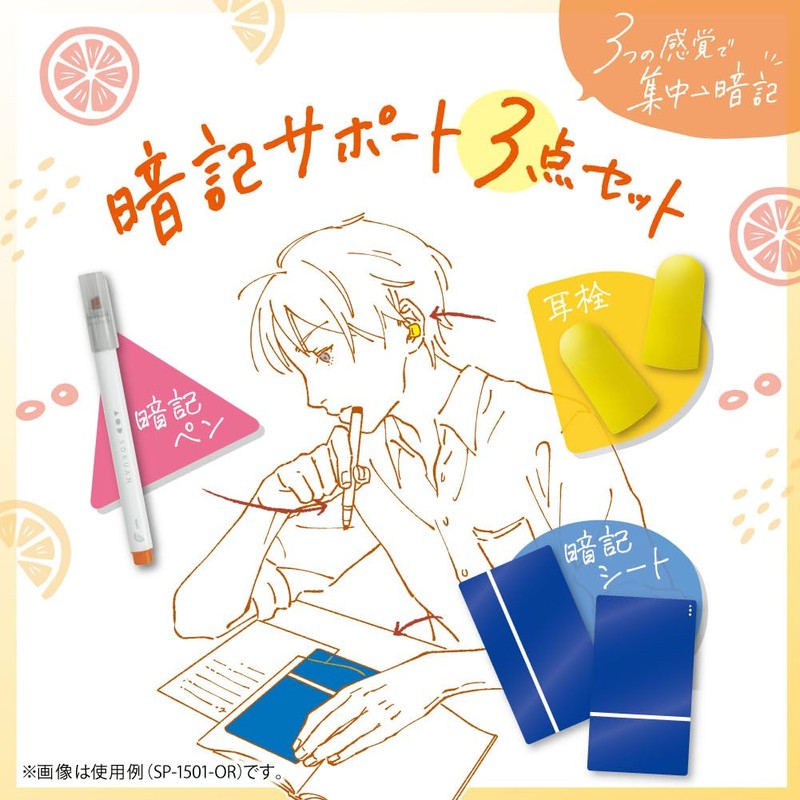 Sonic SP-1501-OR Memorizing Sheet, Quick Dark, 3-Piece Set, Memorizing Pen,