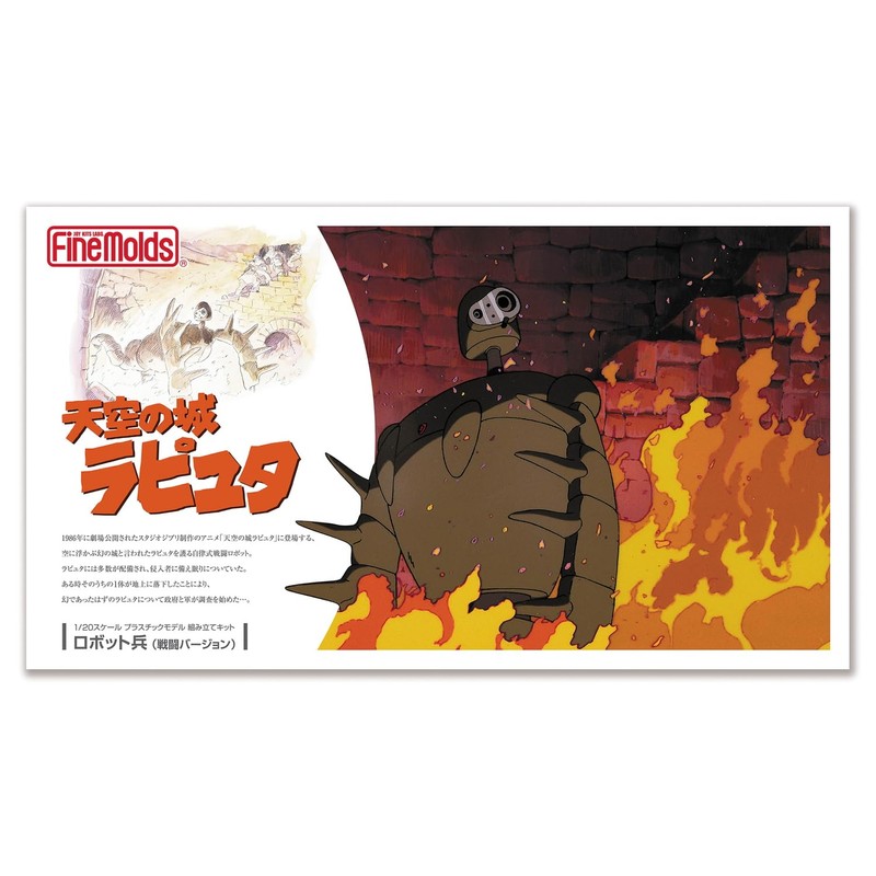 Fine Molds (FineMolds) Castle in the Sky Laputa Robot Soldier