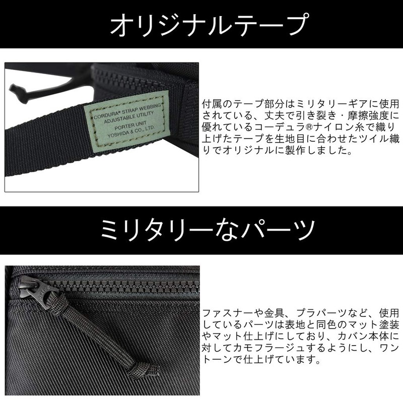 Porter 784-05466 UNIT Shoulder Bag, black (10)