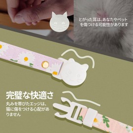 Cat Collars, Set of 2, Cat Collars, Safety Buckle with Bell, Daisy Pattern, Safety Clasp, Cute Necklace, Cat Collars, for Small Animals, Small Dogs, Ultra Lightweight, Small, Safe, Adjustable,