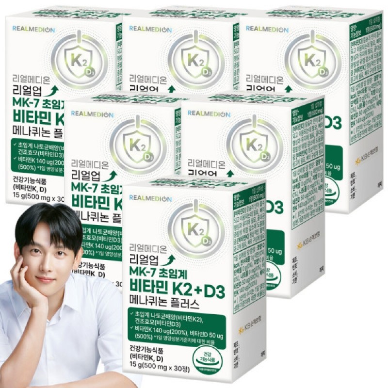 (6 boxes) Realmedion Realup MK-7 Supercritical Vitamin K2 + D3