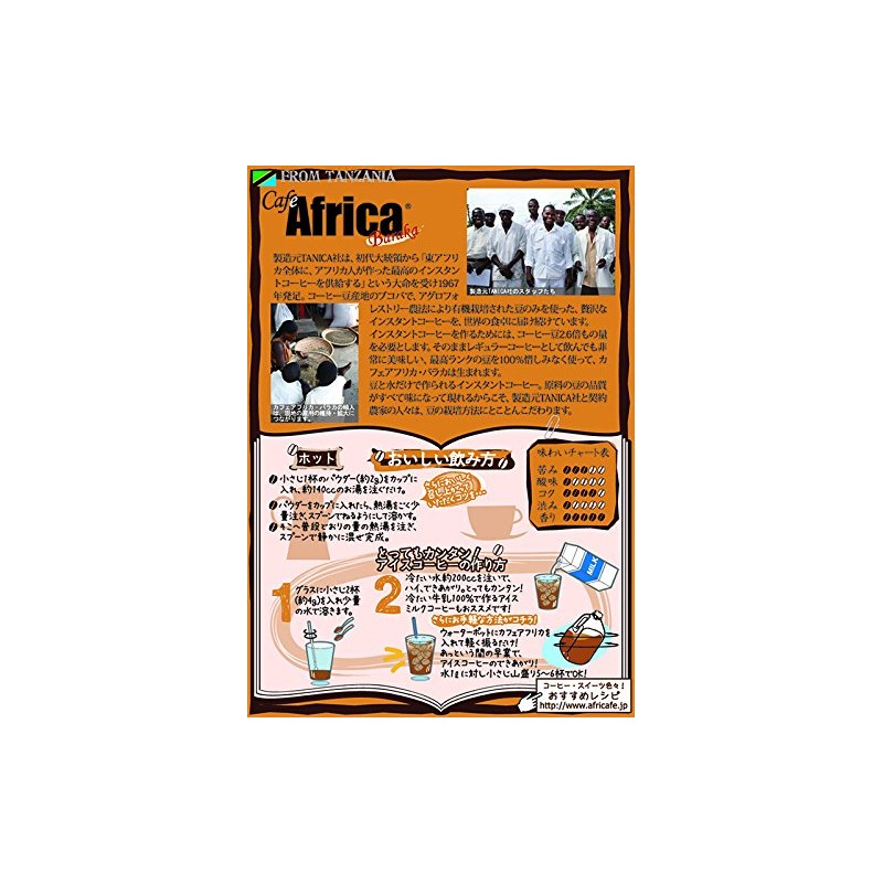 Café Africa Baraka Instant Coffee Bottle 2.8 oz (80 g)
