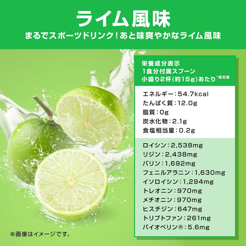 エムピーエヌ(MPN) EAA NEO(イーエーエーネオ) ライム風味 420g +MPNファンネル 漏斗