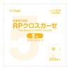 オオサキメディカル RPクロスガーゼ5号 200枚入
