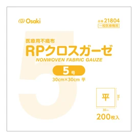 オオサキメディカル RPクロスガーゼ5号 200枚入