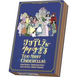 Arclite Cinderella Too Many (2-4 Players, 10 Minutes, For Ages 10+) Board Game