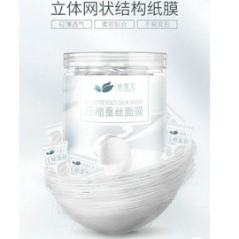 High Quality Compressed Silk Mask 50pcs 100pcs Compress Mask 压缩面膜纸蚕丝超薄蚕丝面膜纸蚕丝水疗 DIY Mask