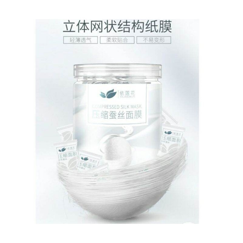 High Quality Compressed Silk Mask 50pcs 100pcs Compress Mask 压缩面膜纸蚕丝超薄蚕丝面膜纸蚕丝水疗