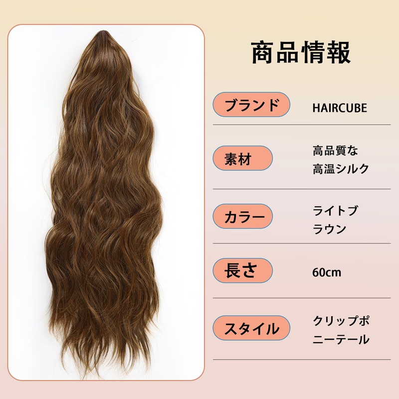 HAIRCUBE Ponytail Wig, Curly, Long Hair Extension, Ponytail, Curly Hair,