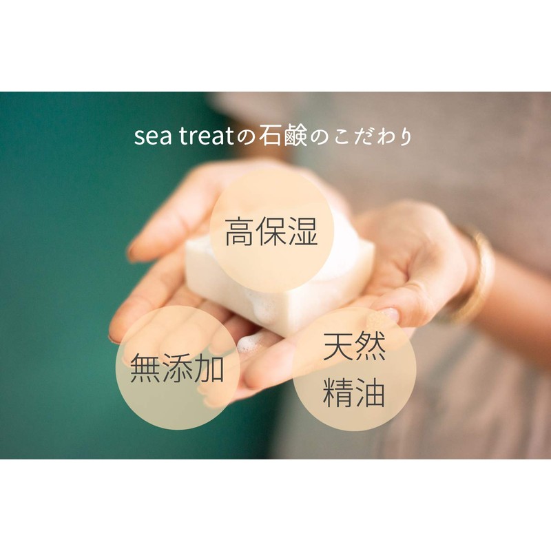 sea treat Fresh Soap, Gift, Moisturizing, Additive-free, Organic, Mineral, Luxurious