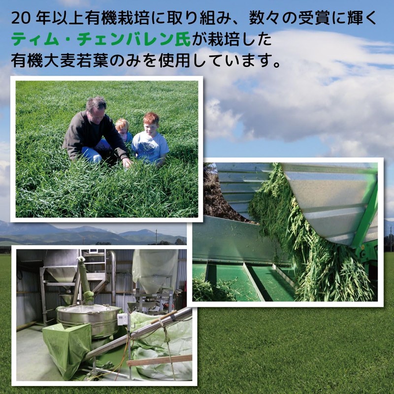 ソーキ ニュージーランドの大麦若葉 粒タイプ 90g 青汁 錠剤 有機JAS 食物繊維 葉酸