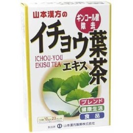 山本漢方のイチョウ葉エキス茶 10g×20包 ×１０個セット