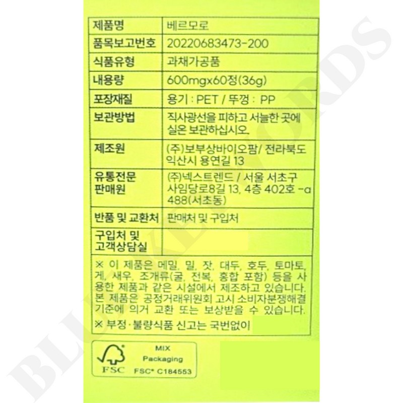 Florive Vermoro 600mg x 60 tablets x 5 boxes, 5