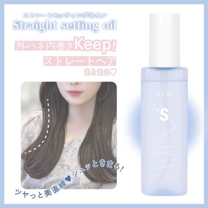 S Oil: Straight Setting Oil