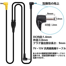 SUN-S Air-Conditioned Fujin Clothing Compatible Cable, Work Clothes Cable, Cooling Clothes Fan Cable, DC to DC Cable, 7V to 18V Universal Fan Cable, Temperature Control Fan Cable, Compatible with