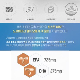 BASF Altige Omega 3 1000 Vitamin D Complex Norwegian Omega 3 / BASF 알티지 오메가3 1000 비타민D 복합 노르웨이 오메가3