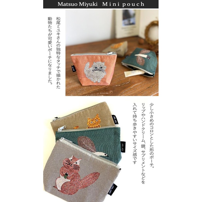 Miyuki Matsuo Mini Pouch Cat Animal Pattern Cosmetic Pouch Milo