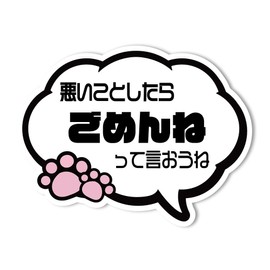 SignStore speech bubble sticker about 10cm x 13cm multicolor vinyl made in Japan car_character_13_FD (Bad Thing)