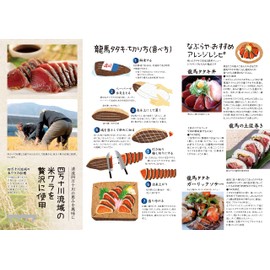 Ryoma Tataki Minamikata (3 Bags)