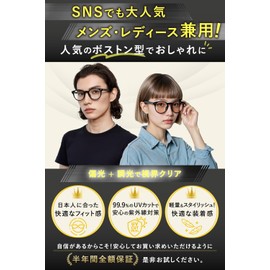 iFala Sunglasses, Dimmable