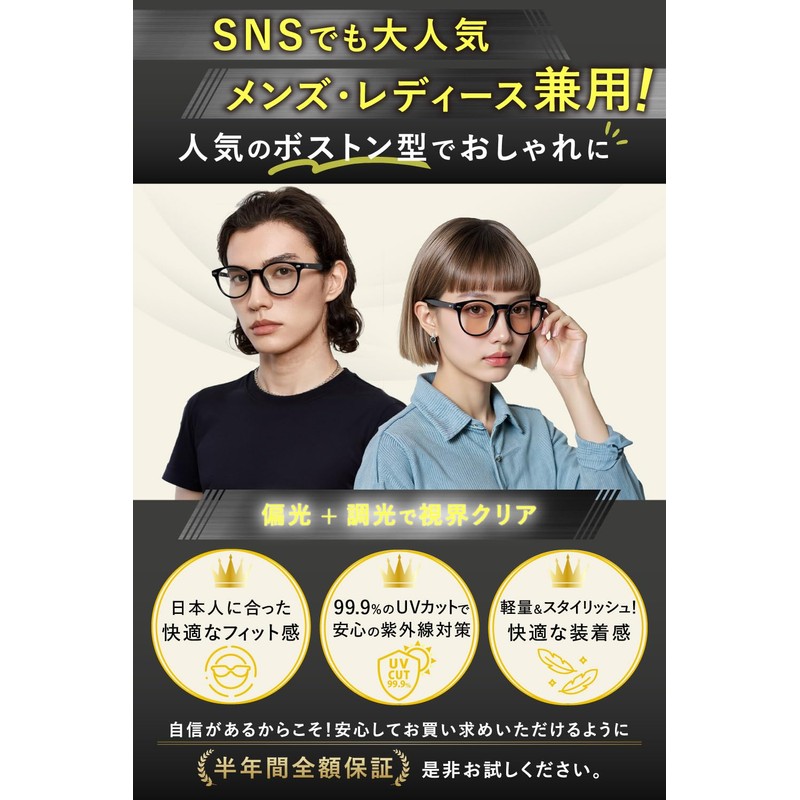 iFala Sunglasses, Dimmable