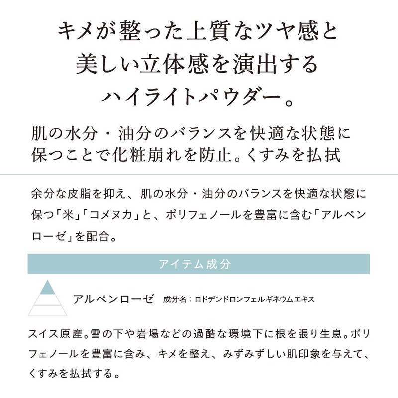 ナチュラグラッセ ハイライトパウダー 4色 ハイライト ブラシ付き