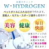 Hydrogen Water Stick, W, HYDROGEN Different Concentration, Double More Hydrogen