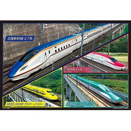 150 Large Piece Shinkansen collection (26x38cm)