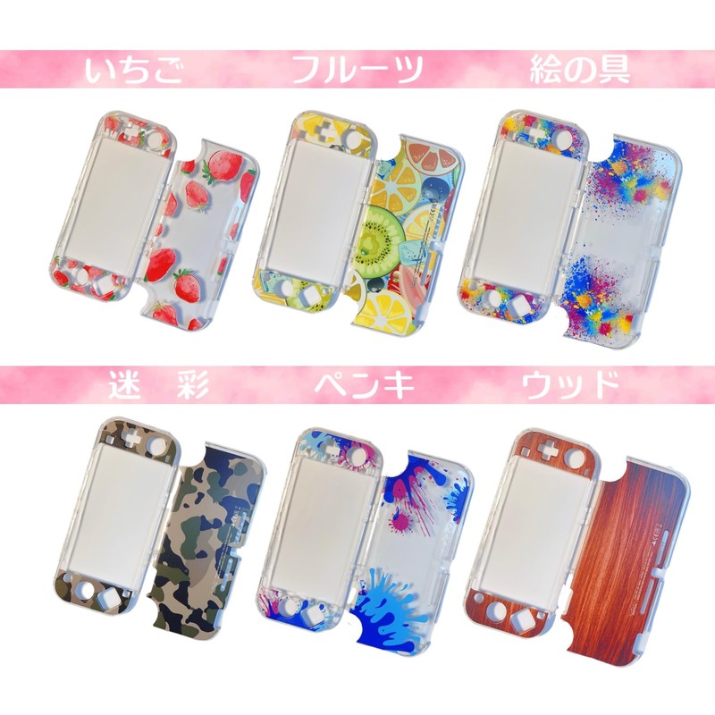[Switch Light Only] SWITCH Lite Compatible Full Protective Shell Case,