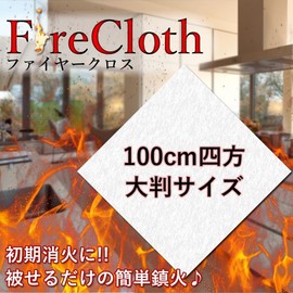 Stardust Drop Made From Glass Fiber Large Fabric Fire Resistant Early fire with fire fire Cross SD – firecloth