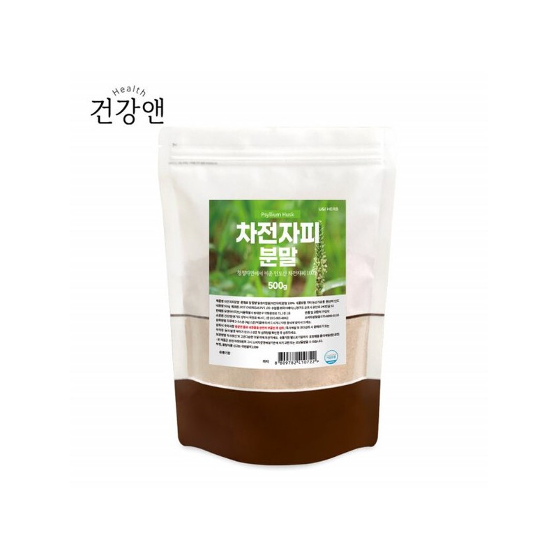 인도 차전자피 가루 수용성 차전피 분말 식이섬유 Indian Psyllium Husk