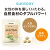 サントリー 大豆イソフラボン＋亜麻リグナン ビタミンE カルシウム サプリメント サプリ 90粒入/約30日分