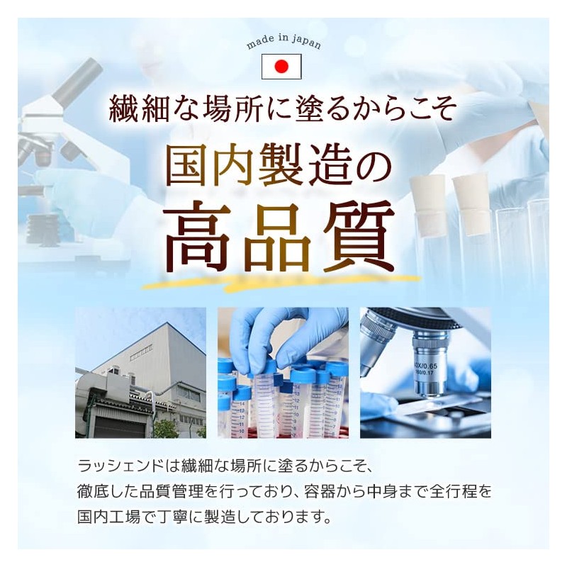 [Supervised by KABA] Laschend Eyelash Serum, Made in Japan