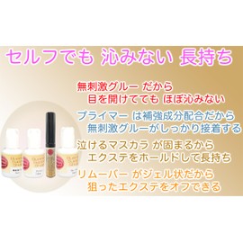 Business Support Shop Non-Irritating Glue 5.0ml Reinforcement Primer and Crying Mascara for Eyelash Ecs Self Complete Set (BSS No-Irritating Glue 5.0ml + Crying Mascara)