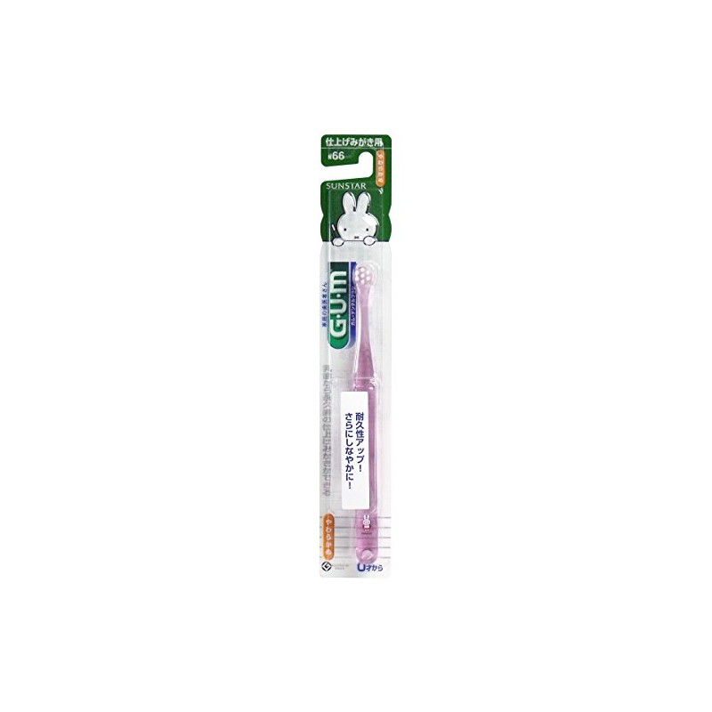 Gum (Gum) dentaruburasi # 66 Kids Soft Chew (Finish Wax for)