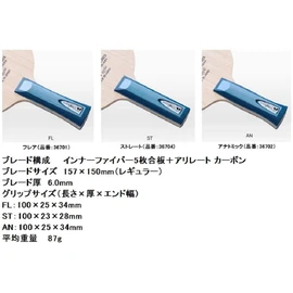 バタフライ(Butterfly) 卓球 ラケット インナーフォース・レイヤー・ALC AN シェークハンド アナトミック 攻撃用 36702