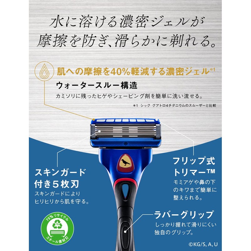 Schick Hydro 5 Premium Yoshiyu Tomioka Holder (Includes Blades +