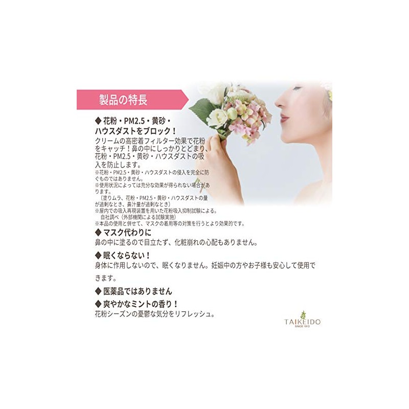 Fumakilla Allergy Shut, Blocks Pollen Nose, Mint Scent, 30-Day Supply