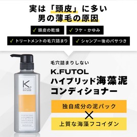 Keftle Conditioner, Men's Scalp Care After Shampoo, Treatment, Rinse Free, For Men, 17.6 oz (500 g)