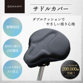 Saddle Cover, Bicycle, Thick, Double Cushion, Breathable, Shock Absorption, Firmly Attached, Anti-Slip (Black)