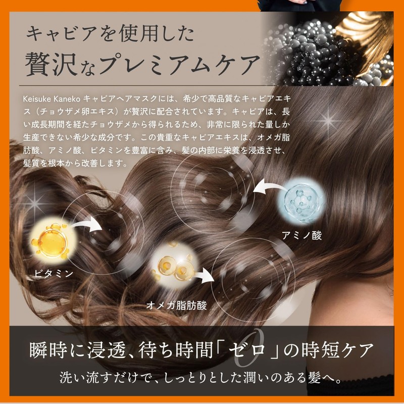 KEISUKE KANEKO Caviar Treatment, Hair Mask, Wash Out, Beauty Salon