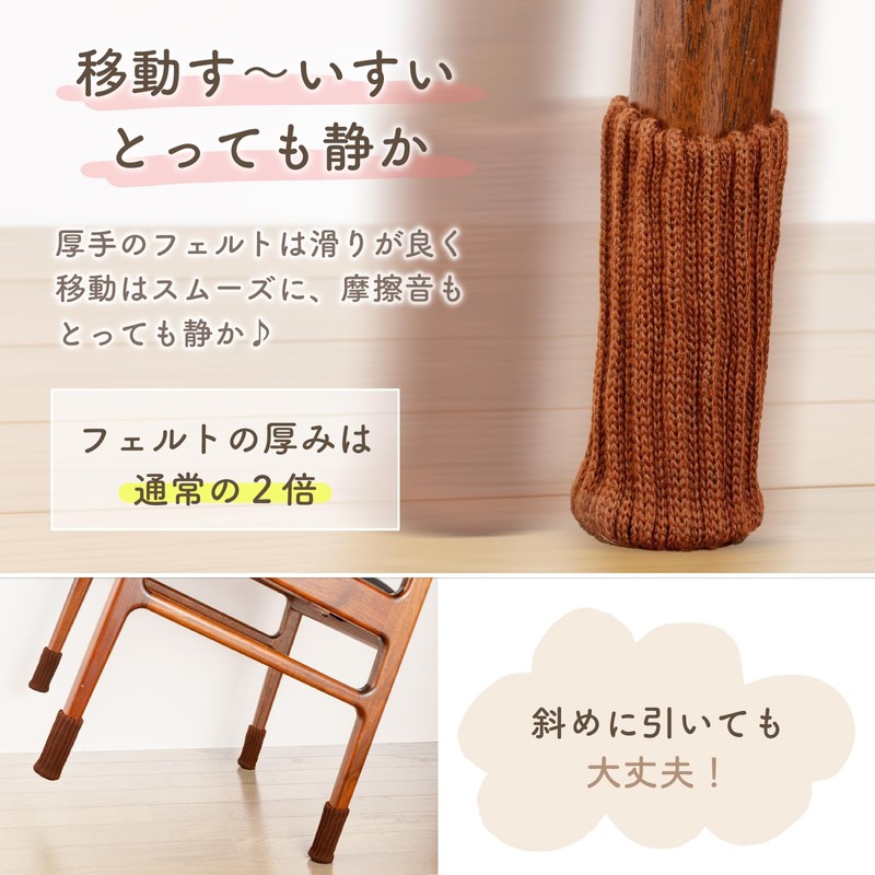 Ouchi+Design Chair Socks Brown 16 Piece Set
