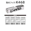 カーメイト(CARMATE) ルーフキャリア inno ベーシック取付フック ホンダ シャトル(H.27ー)他 K468