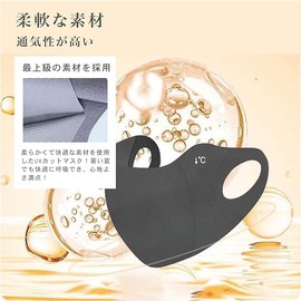 Bucci UV Protection Mask, Anti-UV Sunscreen, Cold Sensation, Three-dimensional Mask, Summer, Easy to Breathe Small Face, 3D, Moisturizing, Ears Painless, Washable, Antibacterial, Sweat Absorbent