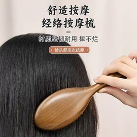 Genuine Sandalwood Air Cushion Massage Paddle Comb Sandalwood Cushion Oval- 5ea